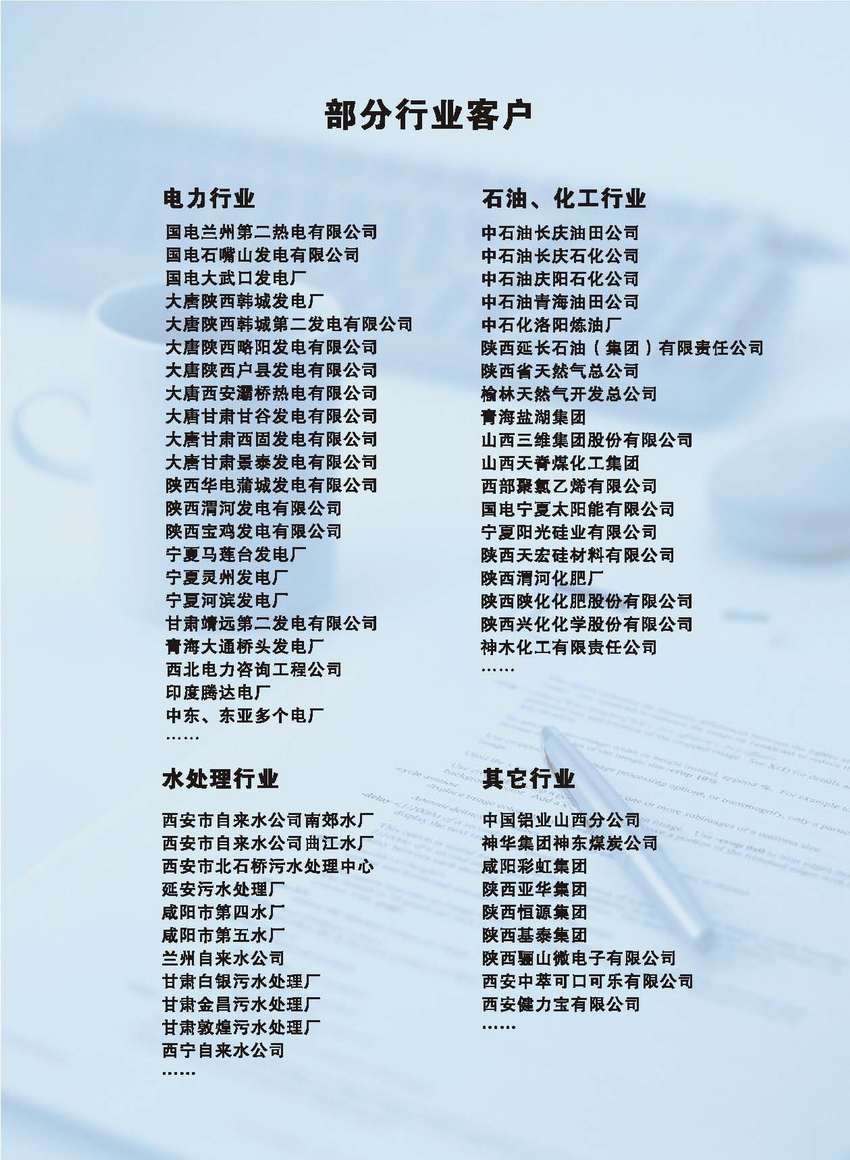 服务客户(图1)
